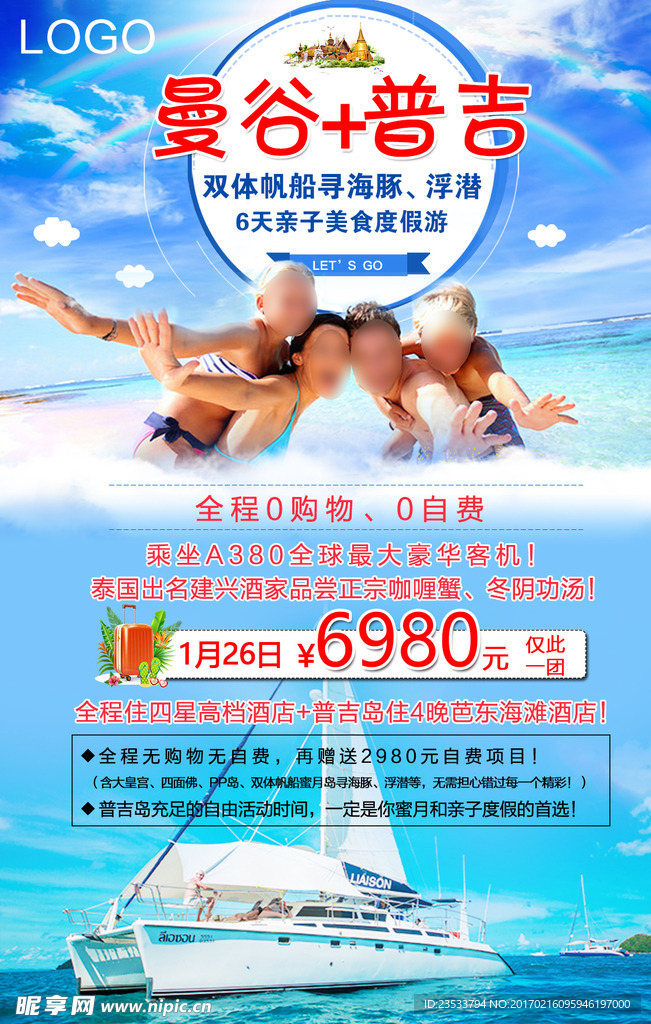 曼谷普吉岛双体帆船度假游