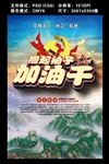 撸起袖子加油干