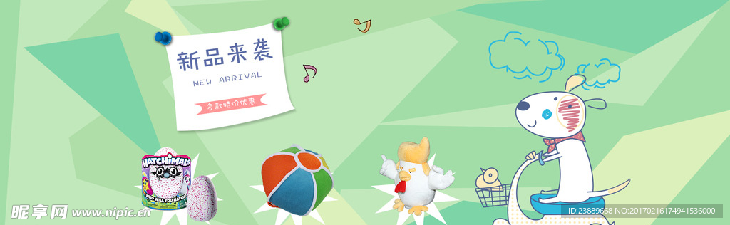 玩具产品banner