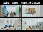 办公室设计