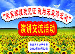 东乡计生幕布