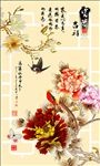 中式牡丹玉兰花玄关背景墙