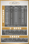 琴行课程表可编辑