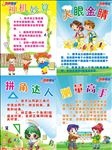 小学生数学比赛海报