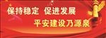 党建企业红色背景文化展板