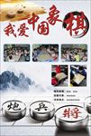 象棋社团