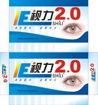 视力