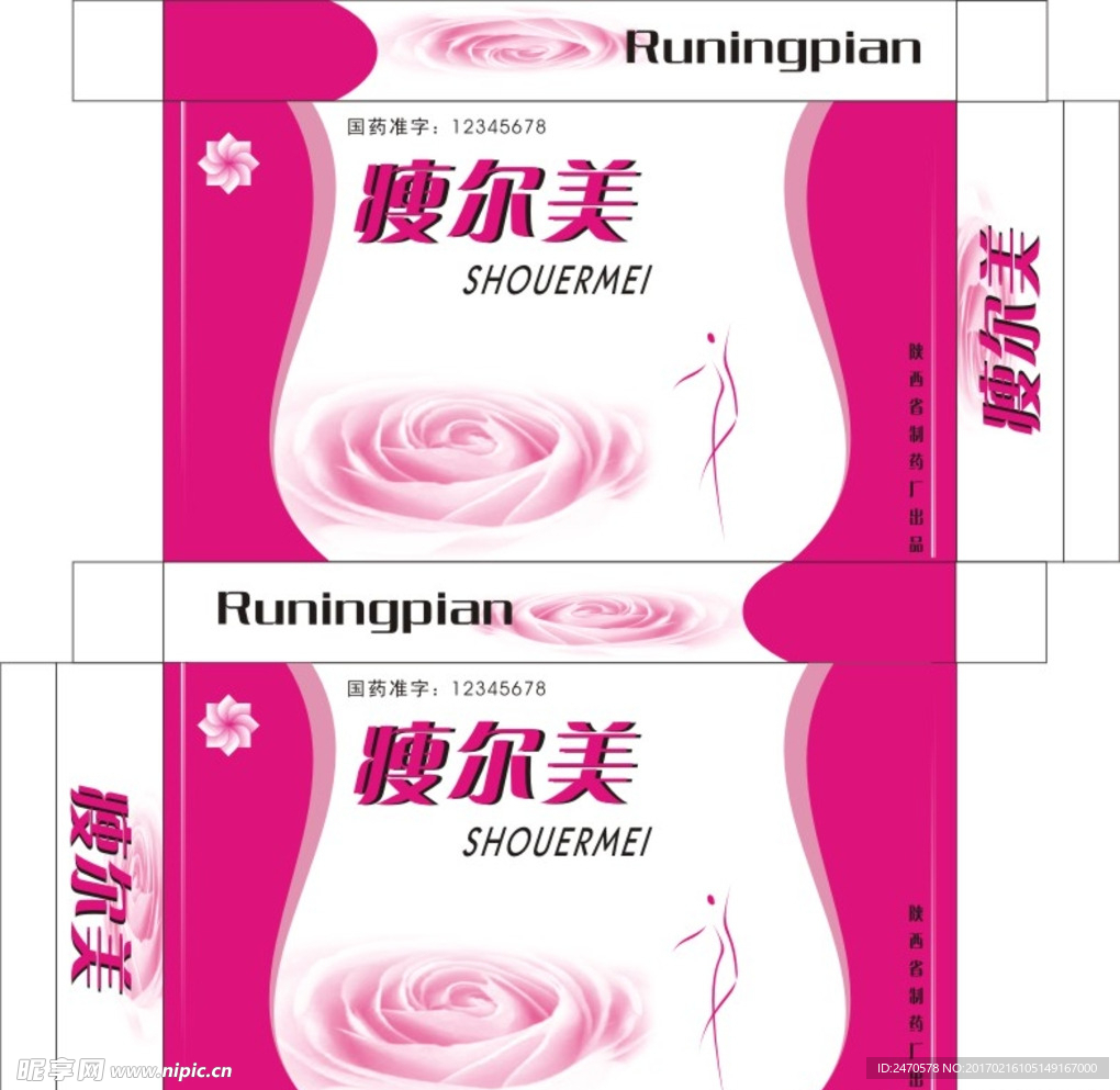 瘦尔美