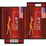瘦身