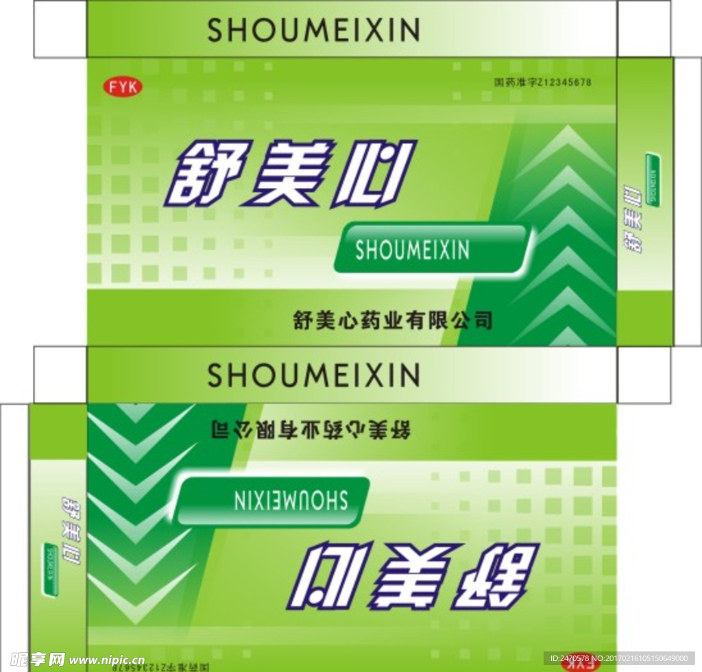舒美心