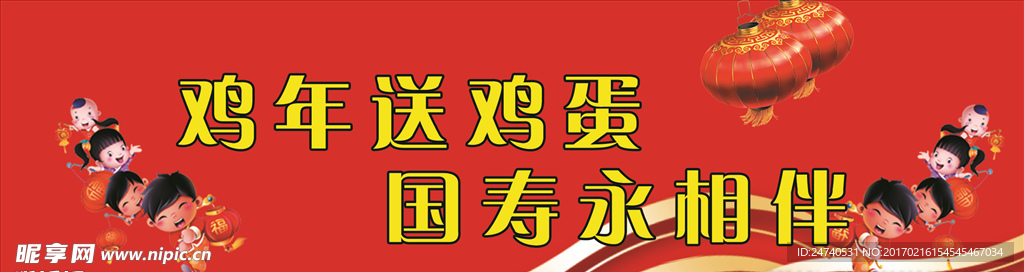 国寿红色名片