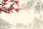 梅花中式背景墙
