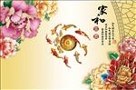 家和富贵中式背景墙