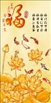 福中式玄关