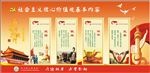 社会主义核心价值观