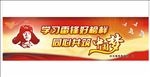 社会主义核心价值观