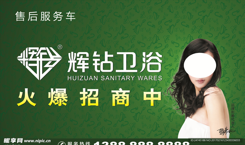 辉钻卫浴