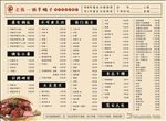 羊蝎子饭店菜单