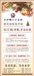 饭店展架无转区