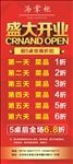 饭店展架无转区
