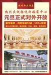 饭店车体广告