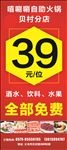 展架 餐厅 饭店 促销 易拉宝