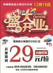 饭店宣传单展架写真一体