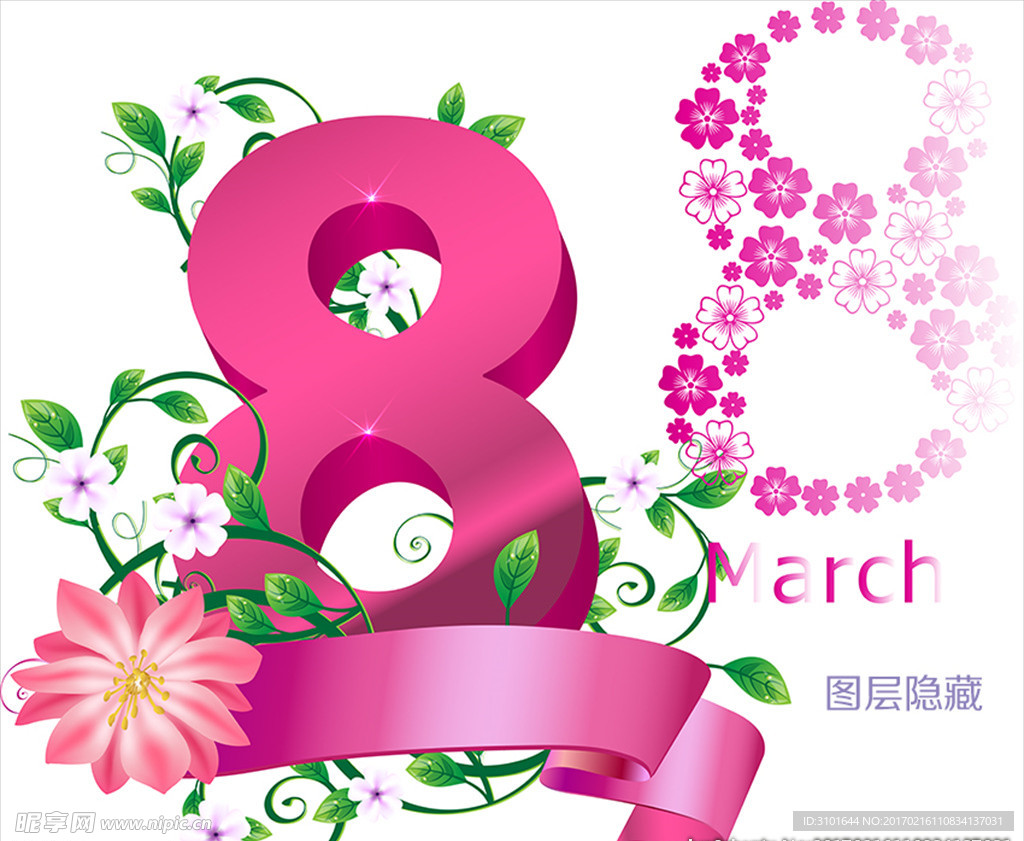 三八妇女节字体设计
