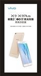 步步高手机X9  VIVOX9