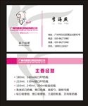 甜咪咪婴幼儿用品粉色名片