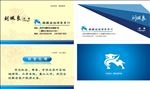 蓝色高端名片