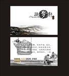 茶楼水墨古典展板