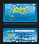 蓝色vip会员卡