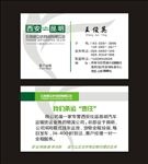 绿色简洁货运名片