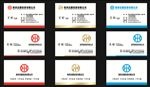 红色蓝色金色金融名片设计