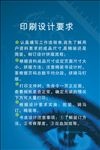 印刷设计要求