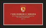 广州恒大球队足球俱乐部红色背景
