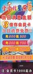 乐园宣传