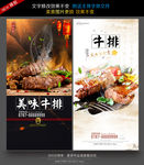 牛排
