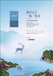 养生地产