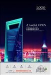手绘写字楼