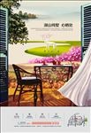 手绘景观报广