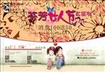女人节咖啡厅海报