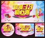 妇女节任性购