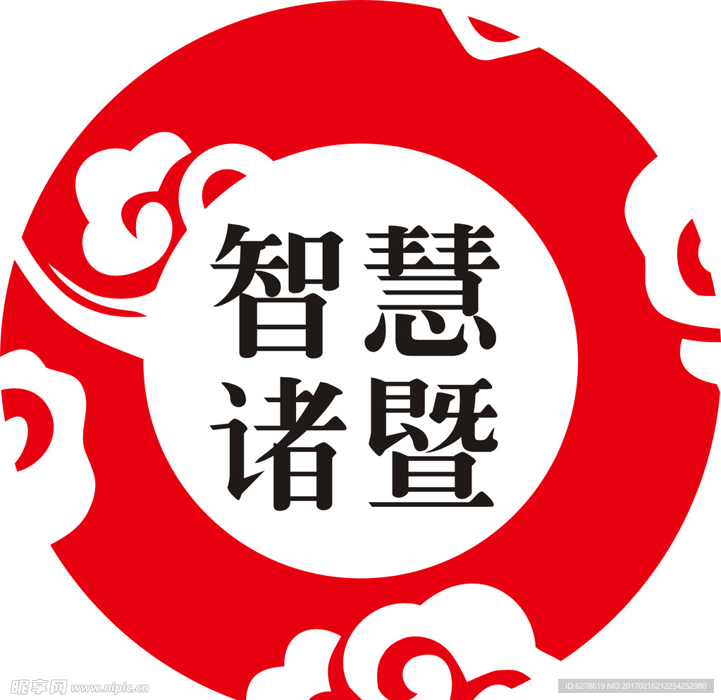 智慧诸暨logo