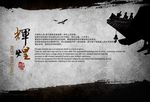 中国风企业文化