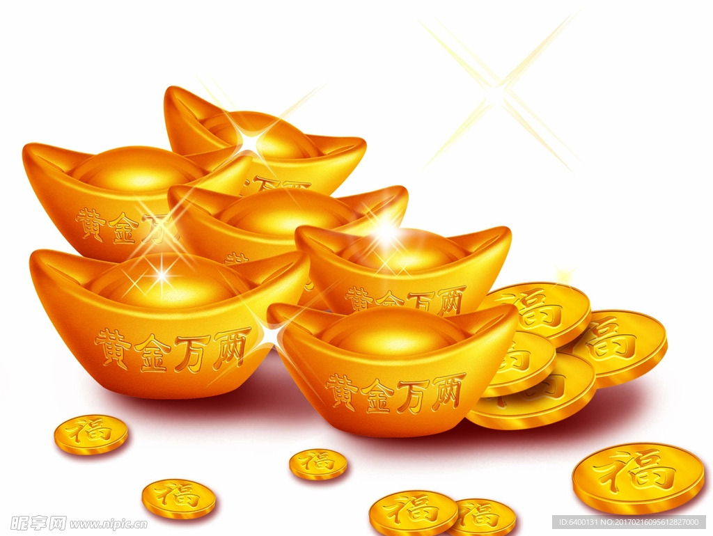 金元宝