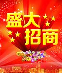 盛大招商