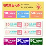 淘宝优惠券