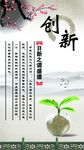 校园文化展板